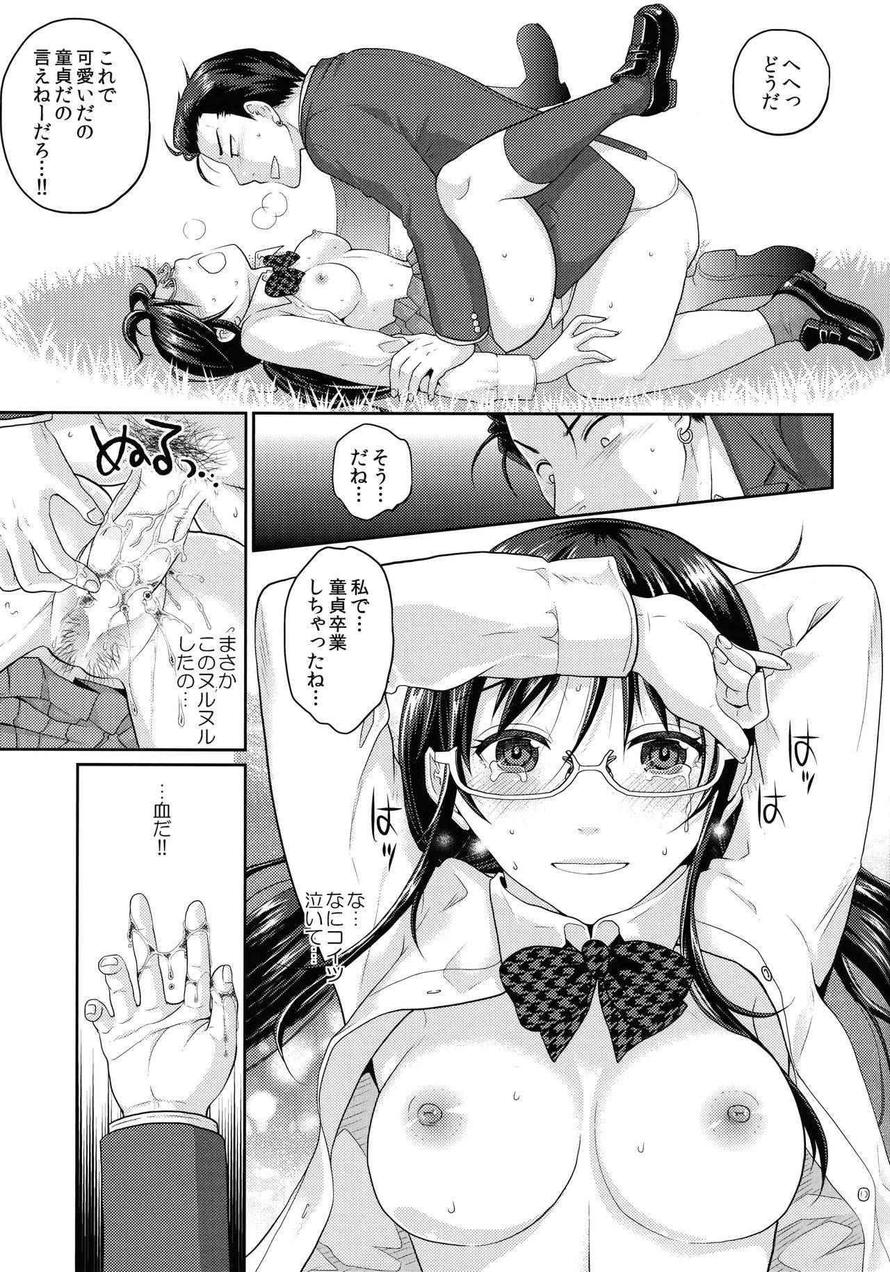 (C90) [Kuributon (Sakura Mafumi)] JK complex page 34 full