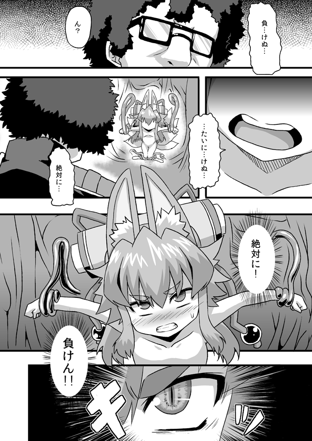 [Izanagi (Otoo)] Idzuna Cox (Shirabansho Choco) [Digital] page 7 full