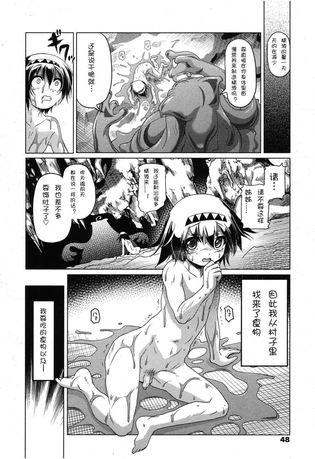 [Akazawa RED] Oishii Gohan no Aru Machi [Chinese] [M系資源聚合漢化組] page 30 full