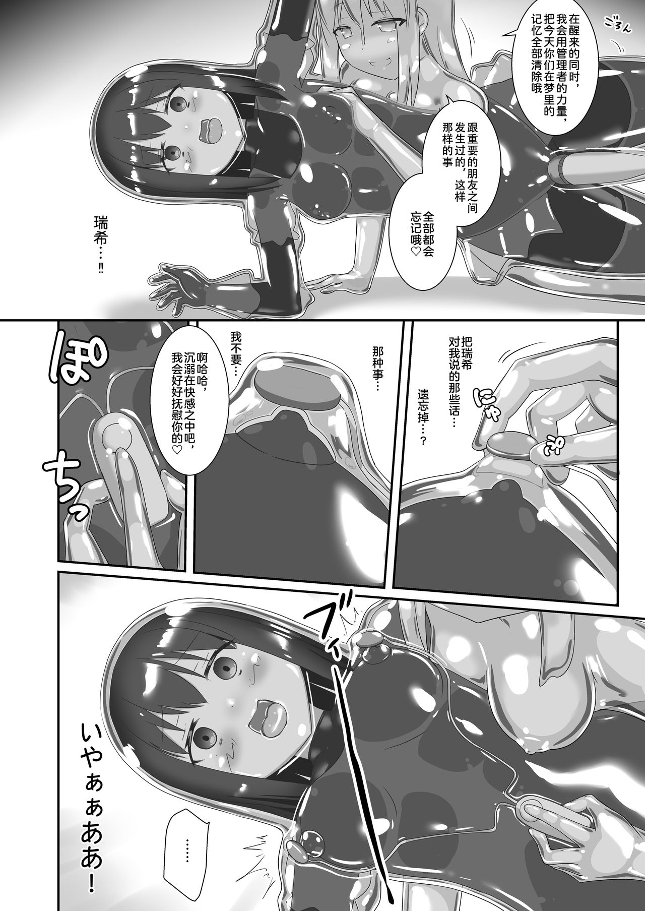 [Cheeseyeast (Naka)] Yumewatari no Mistress night 7 [Chinese] [阿卡姆汉化] [Digital] page 19 full