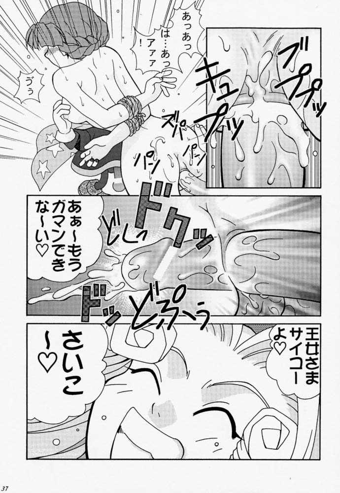 (C54) [Bakuhatsu BRS. (B.Tarou, Bakuhatsu Gorou, Iwashika Maboko 1 Gou)] Yumemiru Dosei - Dreaming Saturn (Various) page 36 full