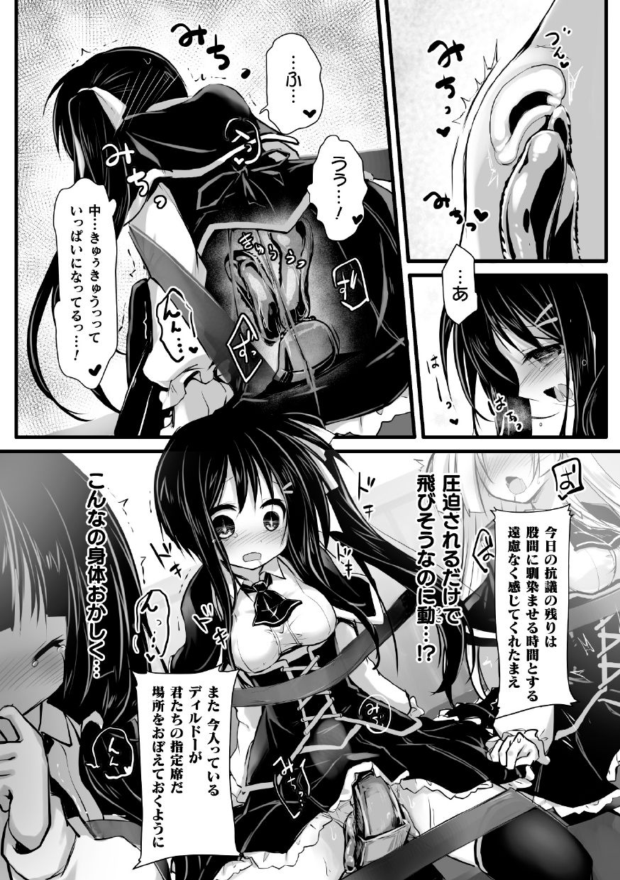 2D Comic Magazine Kikonen Hito Ranch Anthology Vol. 3 page 27 full