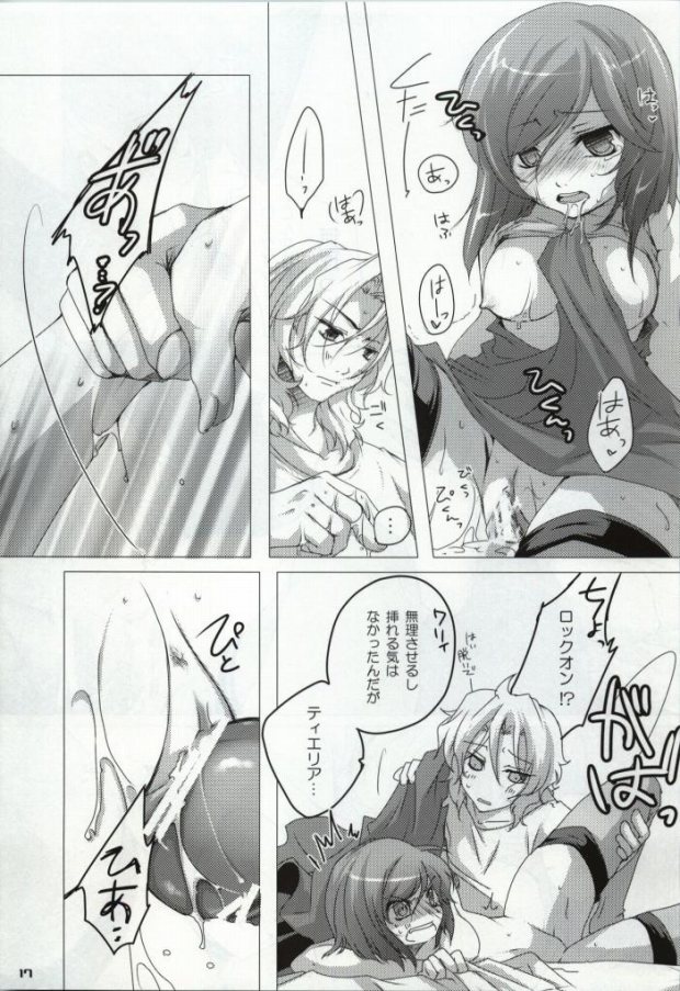 [JUDGEMENT (Shino Lion)] My Star nara Kono Teido no Mission Kanpeki ni Suikou Shite Ika Ryaku (Gundam 00) page 15 full