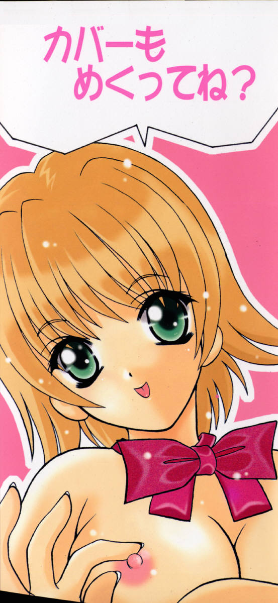[Shindou Naoto] Tougen Komachi page 3 full