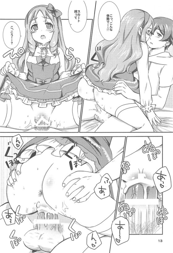 (SC2017 Summer) [BANGEYA (Kanno Kei)] office+love7 (Eromanga Sensei) page 12 full