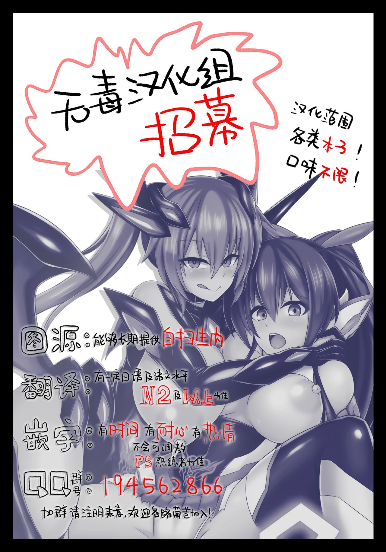 (C92) [Ikameshi Shokudou (Ikameshi)] Seisen Hime Iris 2 ~ Rensa suru Dennou Daimou Hitori no Seisen Hime ~ [Chinese] [无毒汉化组] page 32 full