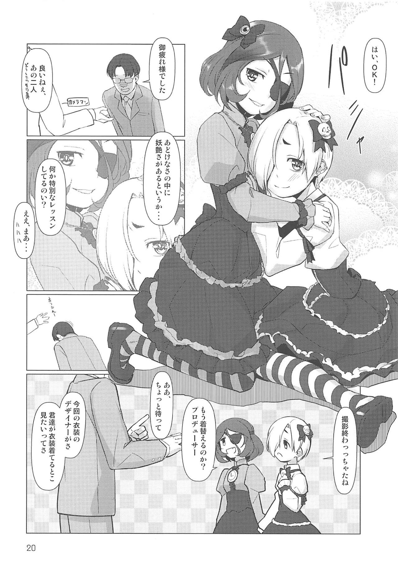 (C95) [Zmey no Soukutsu (Heibon Kaeru)] TUBEROSE (THE IDOLM@STER CINDERELLA GIRLS) page 19 full