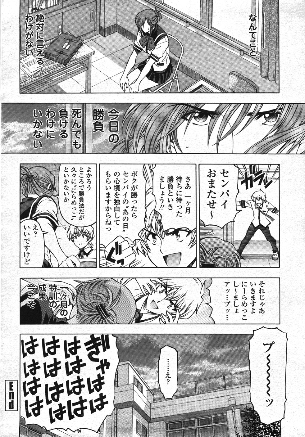 COMIC Momohime 2007-11 page 31 full