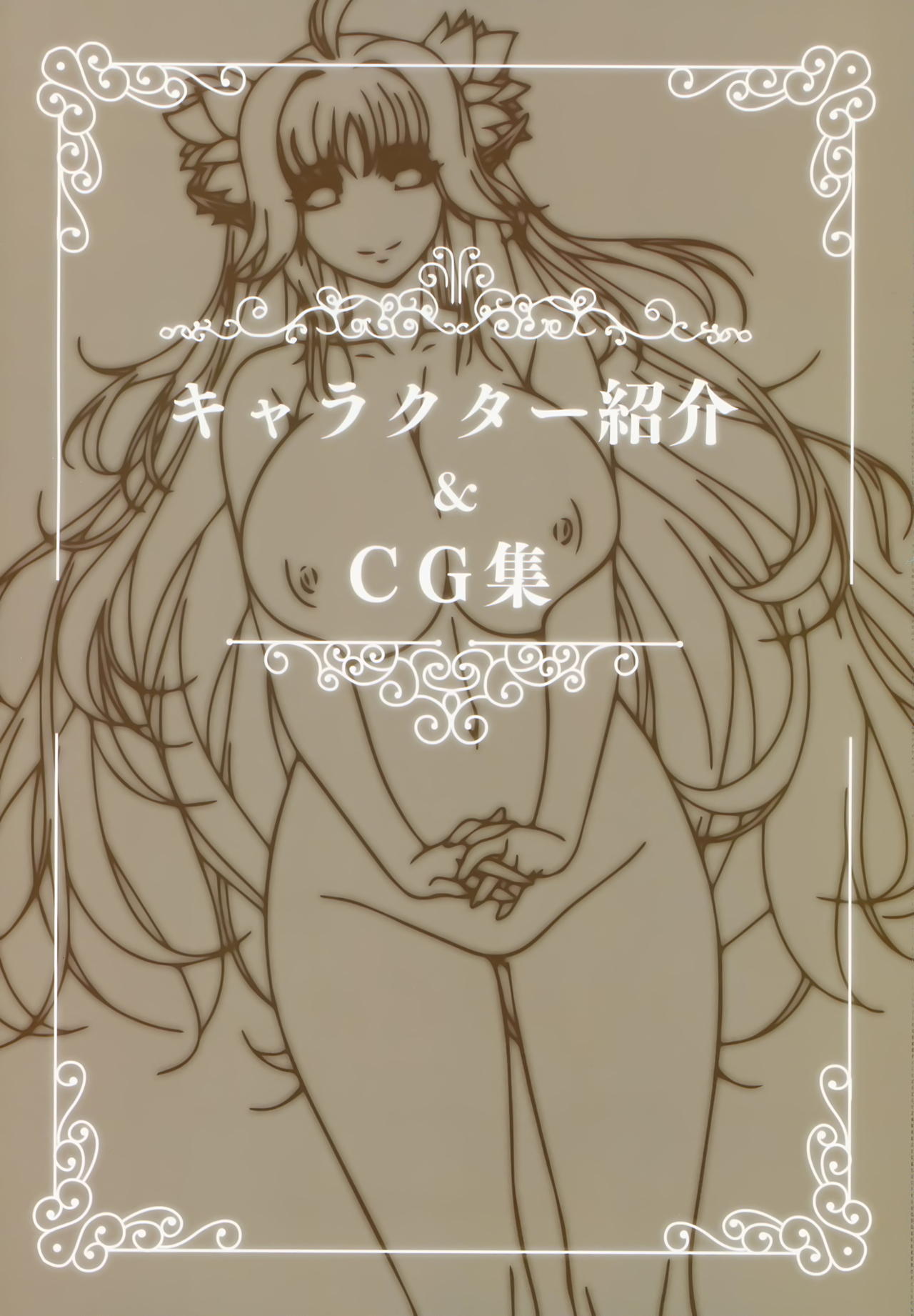[Lune Comic] Youkoso! Sukebe Elf no Mori e Visual Fanbook page 6 full