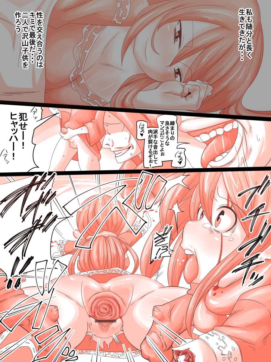 [リョナねこ] エルフの戦士は闘技場で死ぬ page 6 full