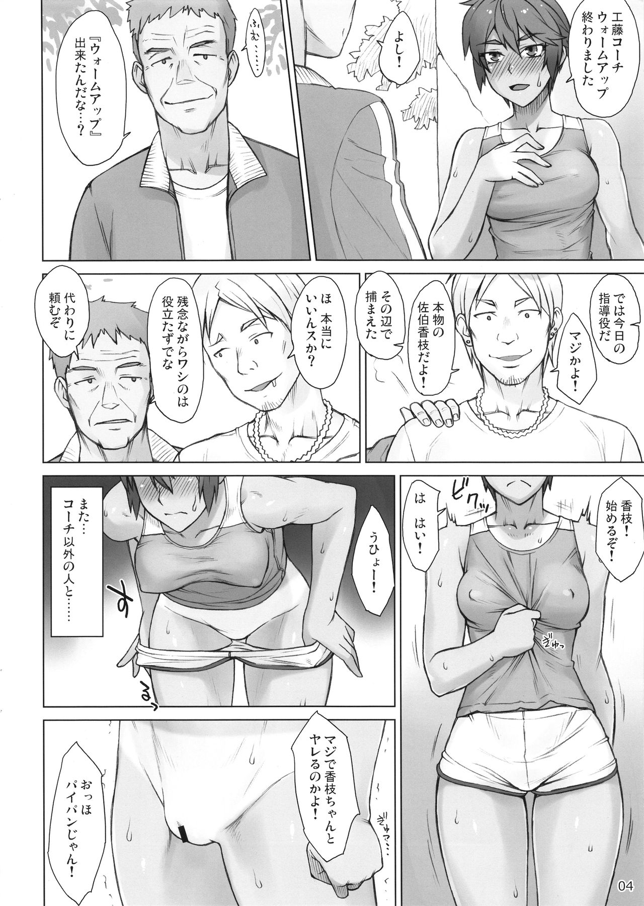 (COMIC1☆14) [Manguri Cannon (BANG-YOU)] Shidoukan Outdoor page 3 full