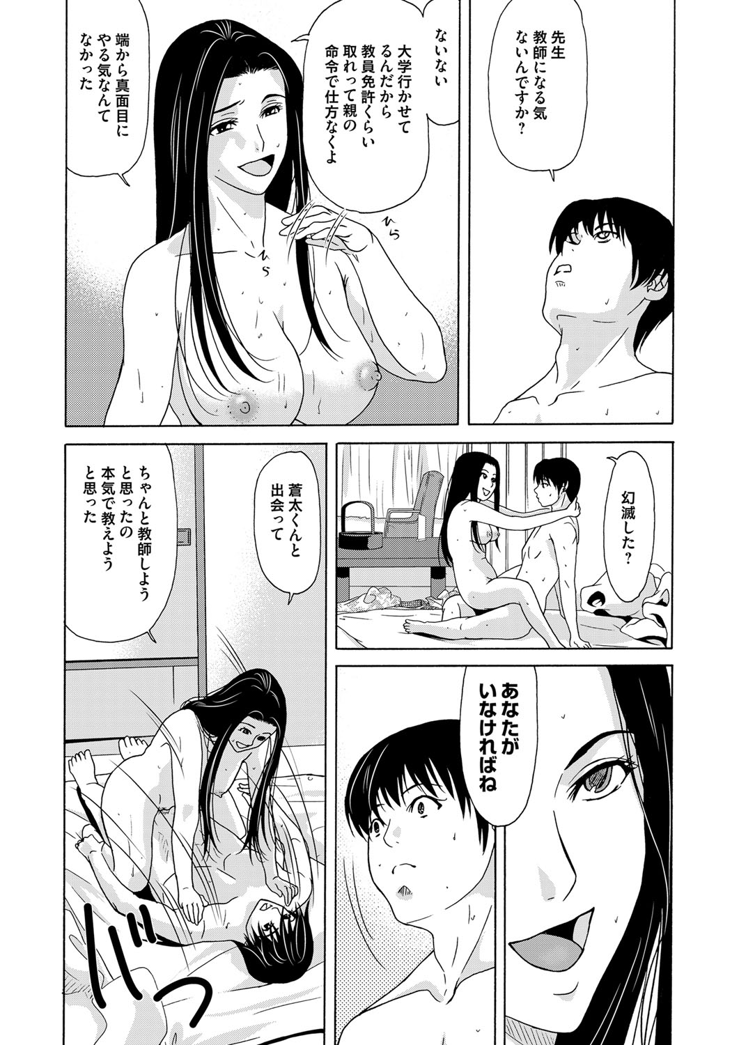 COMIC Magnum Vol. 79 page 49 full