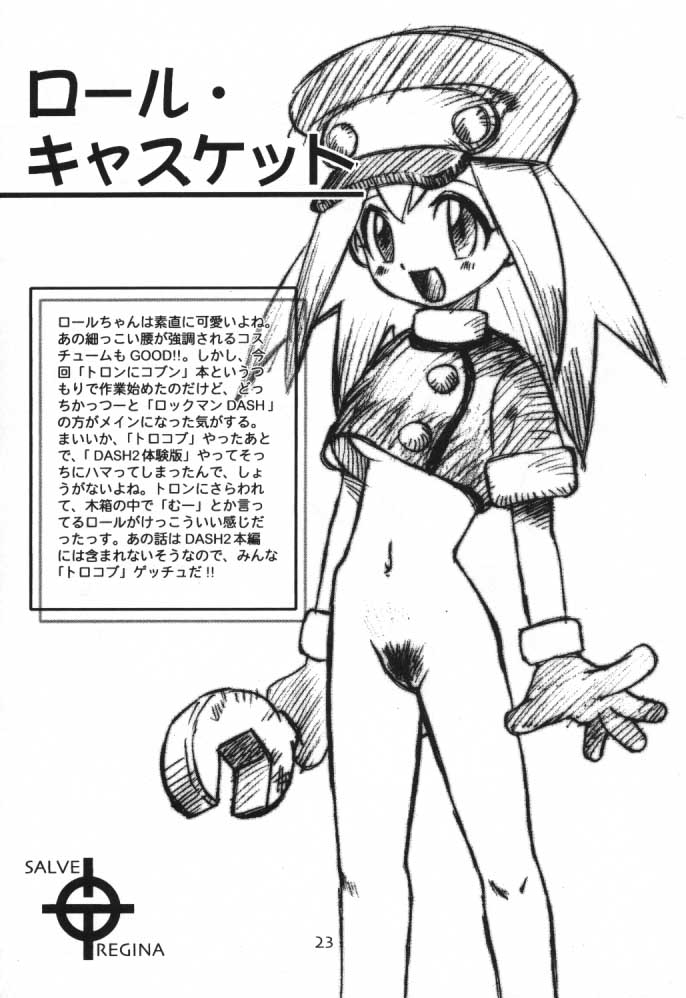 (C57) [Sendouya (Juan Gotoh)] Salve Regina (Mega Man Legends, Ape Escape) page 22 full