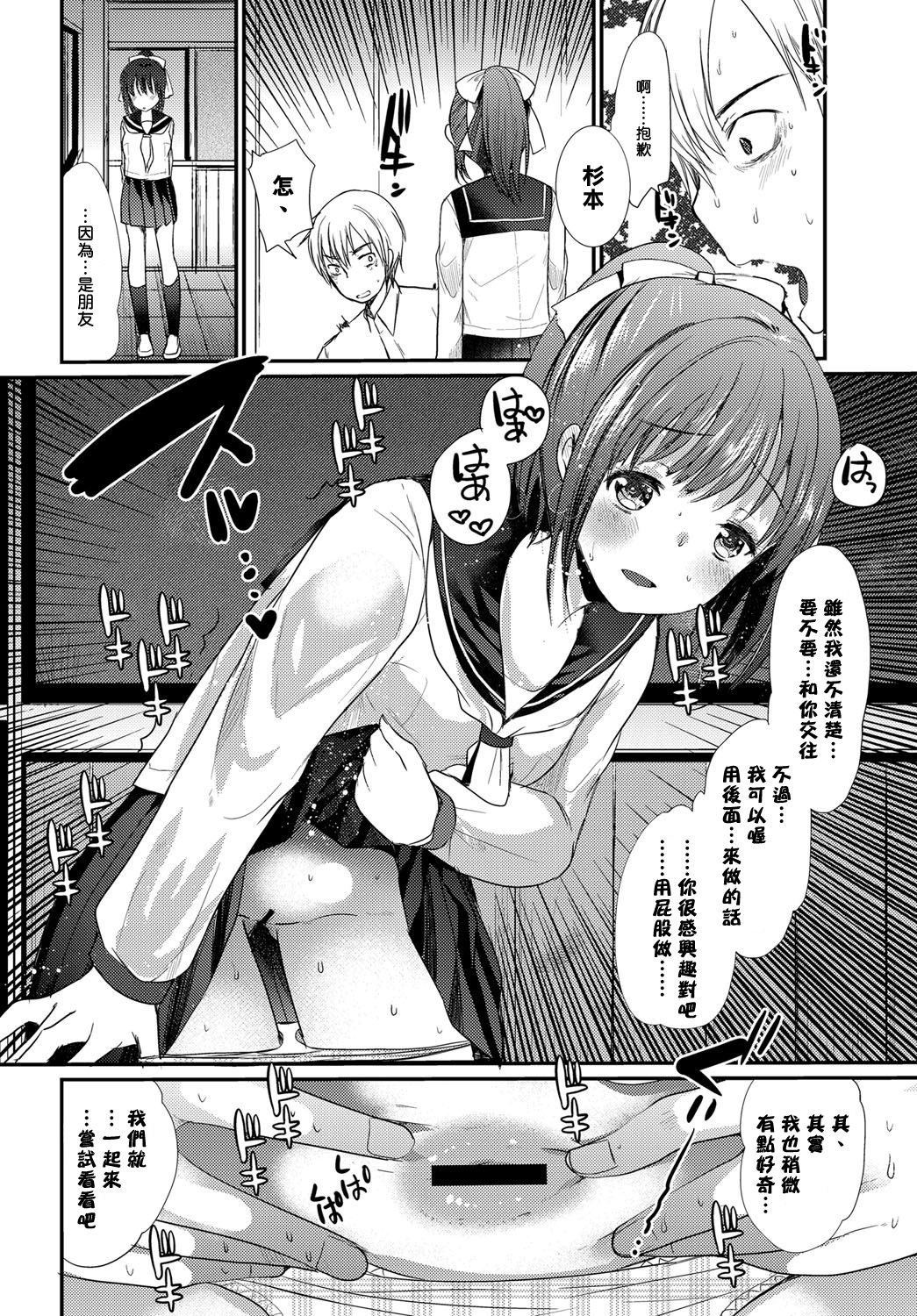 [Ichiko] Futari no Bunkasai (COMIC BAVEL 2017-01) [Chinese] [揮淚錦馬超漢化] [Digital] page 4 full