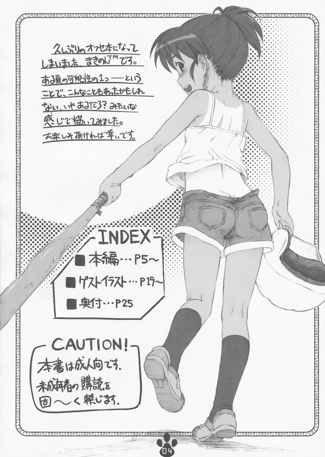 [Delayder (Makinon TM)] possibility 1/15532 (The Melancholy of Haruhi Suzumiya) [2009-11-30] [English] [desudesu] page 3 full