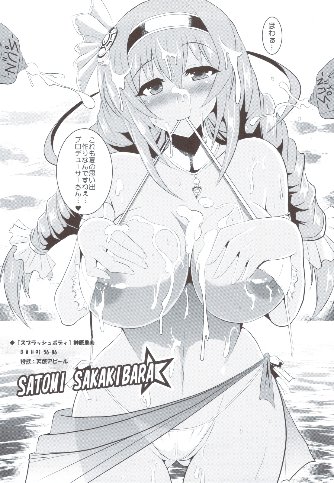 (C83) [Yo-Metdo (Yasakani An)] Binetsu Chuuihou (THE IDOLM@STER CINDERELLA GIRLS) page 20 full