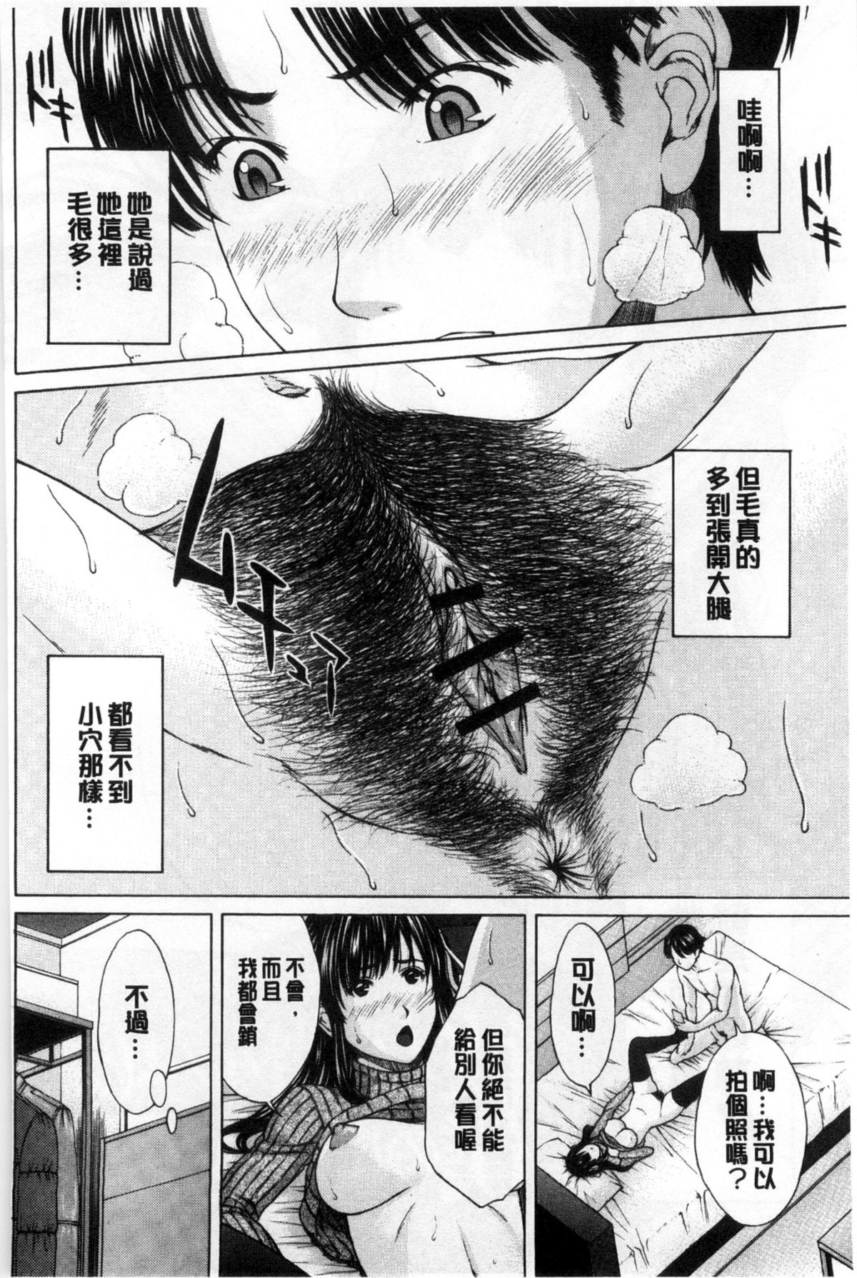 [ウエノ直哉] 僕の前だけ痴女な彼女 只在我面前痴女的女友 [chinese] [風的工房] page 23 full