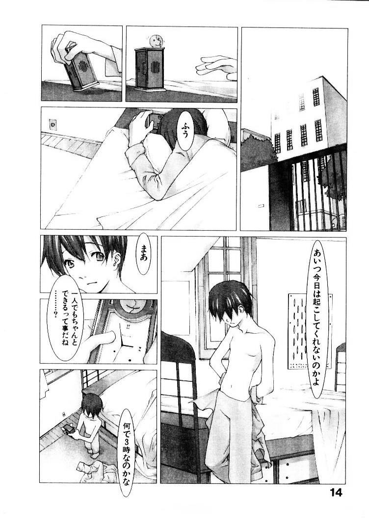 [Okama] School page 19 full