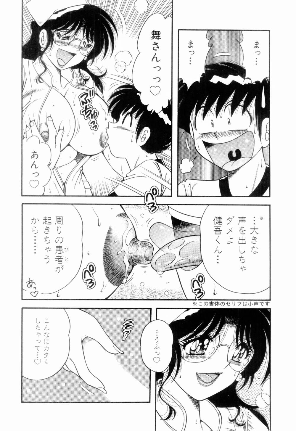 [Umino Sachi] Doki Doki Nurse Call page 42 full
