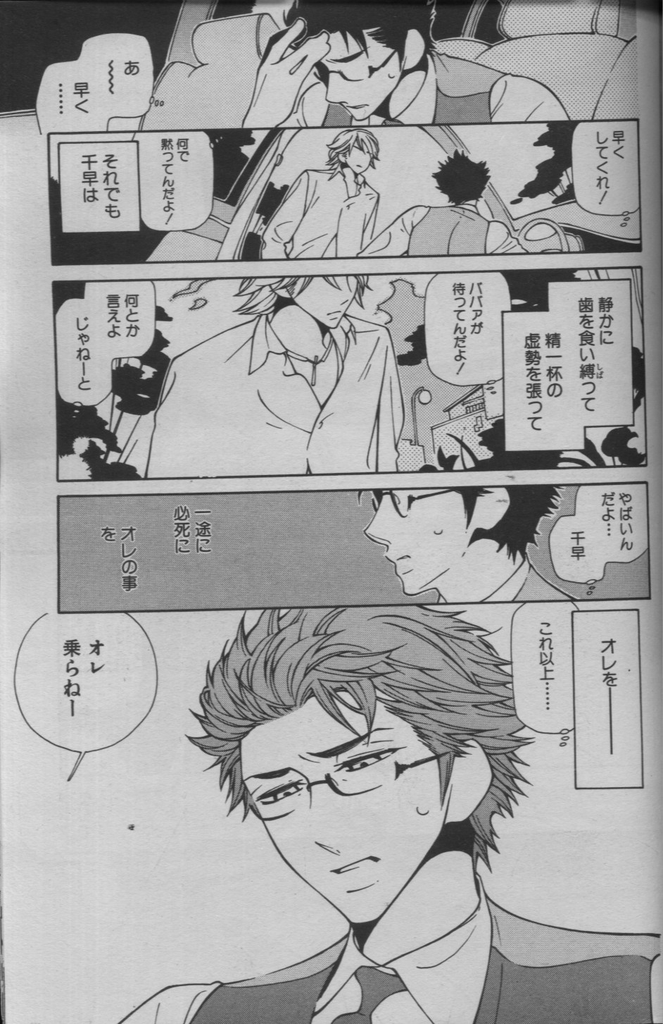 麗人 2005-09 page 333 full