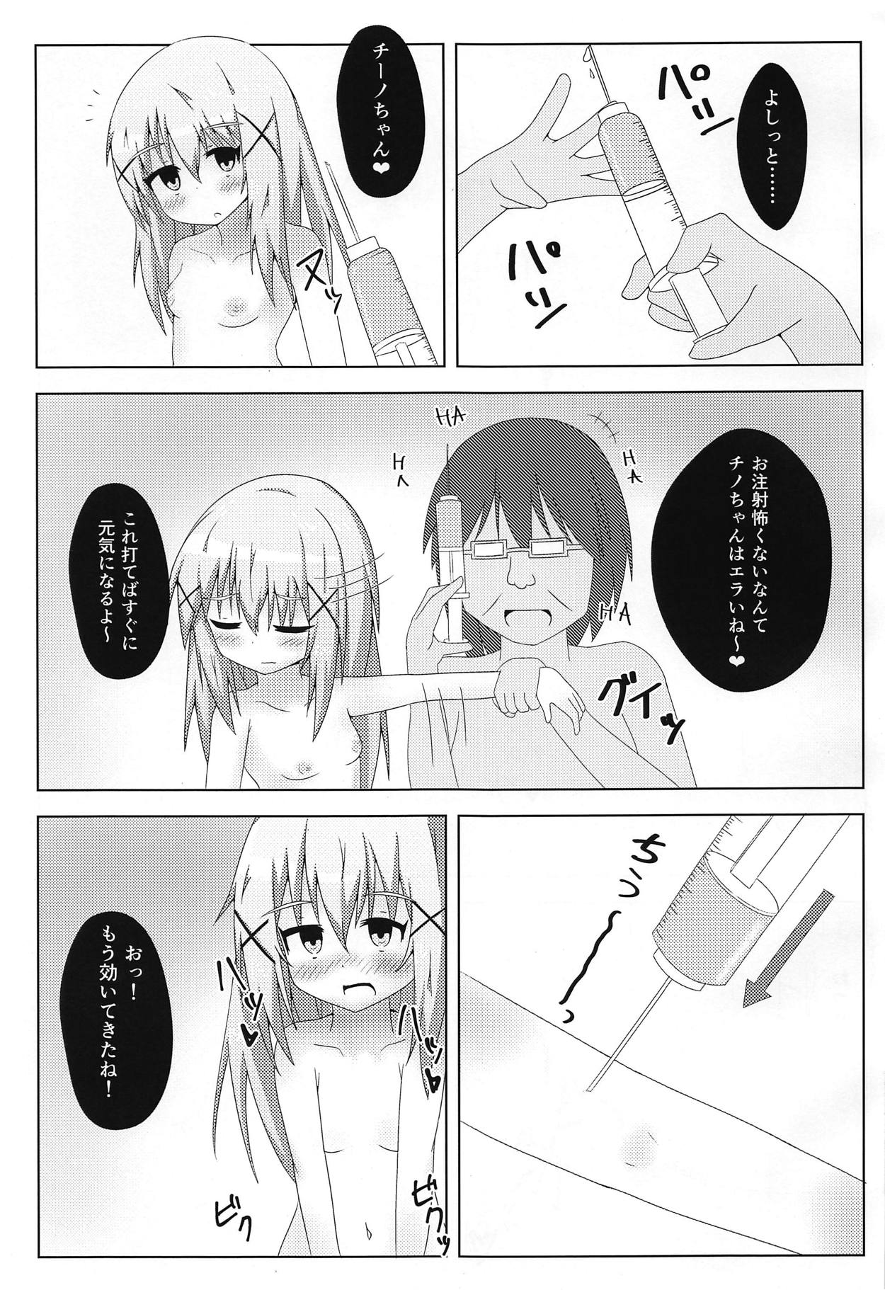 (C91) [Asterism* (Ribeca)] Usagi no Kaikata (Gochuumon wa Usagi desu ka?) page 12 full