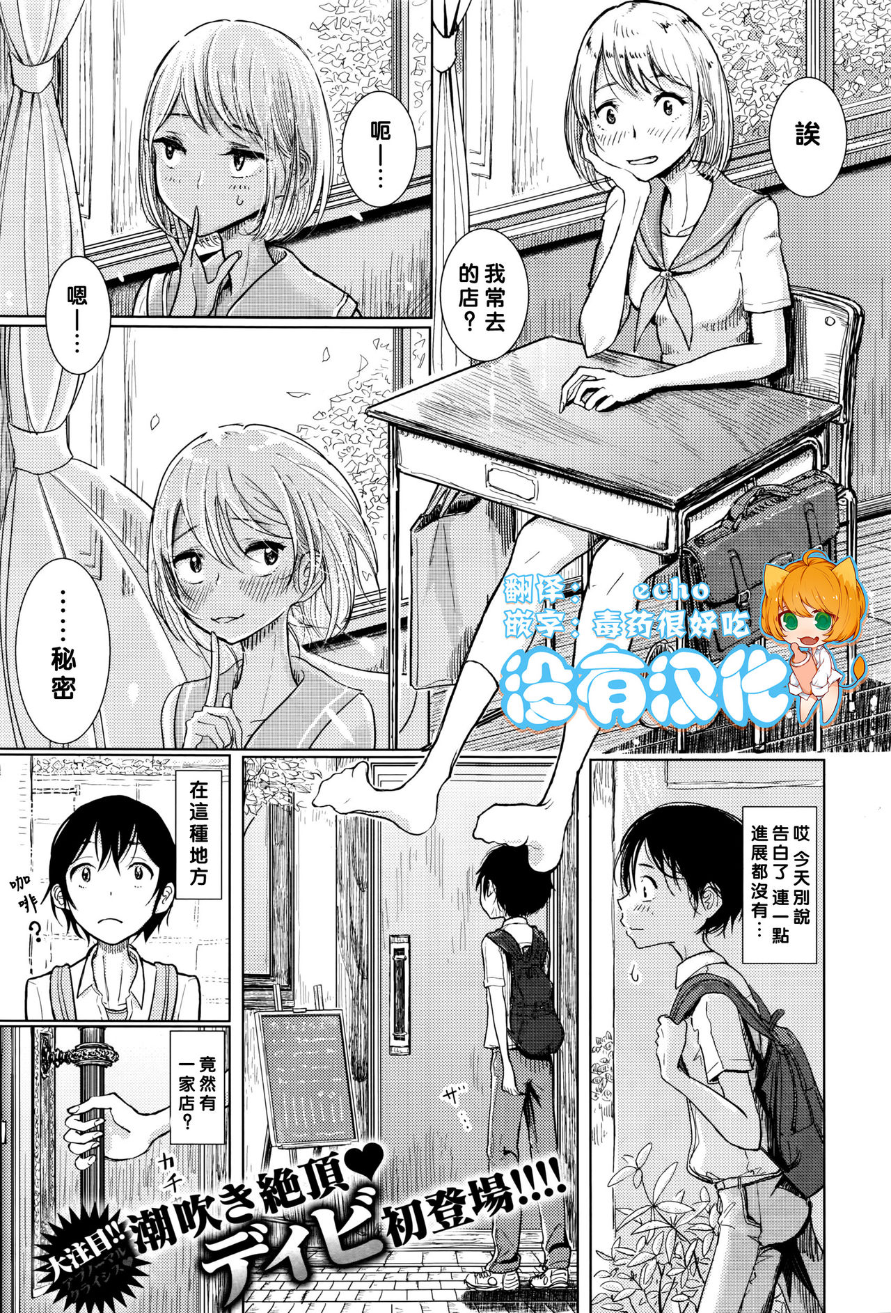 [Dhibi] Kanojo ga Boku ni Fureru Yoru (COMIC X-EROS #45) [Chinese] [沒有漢化] page 1 full