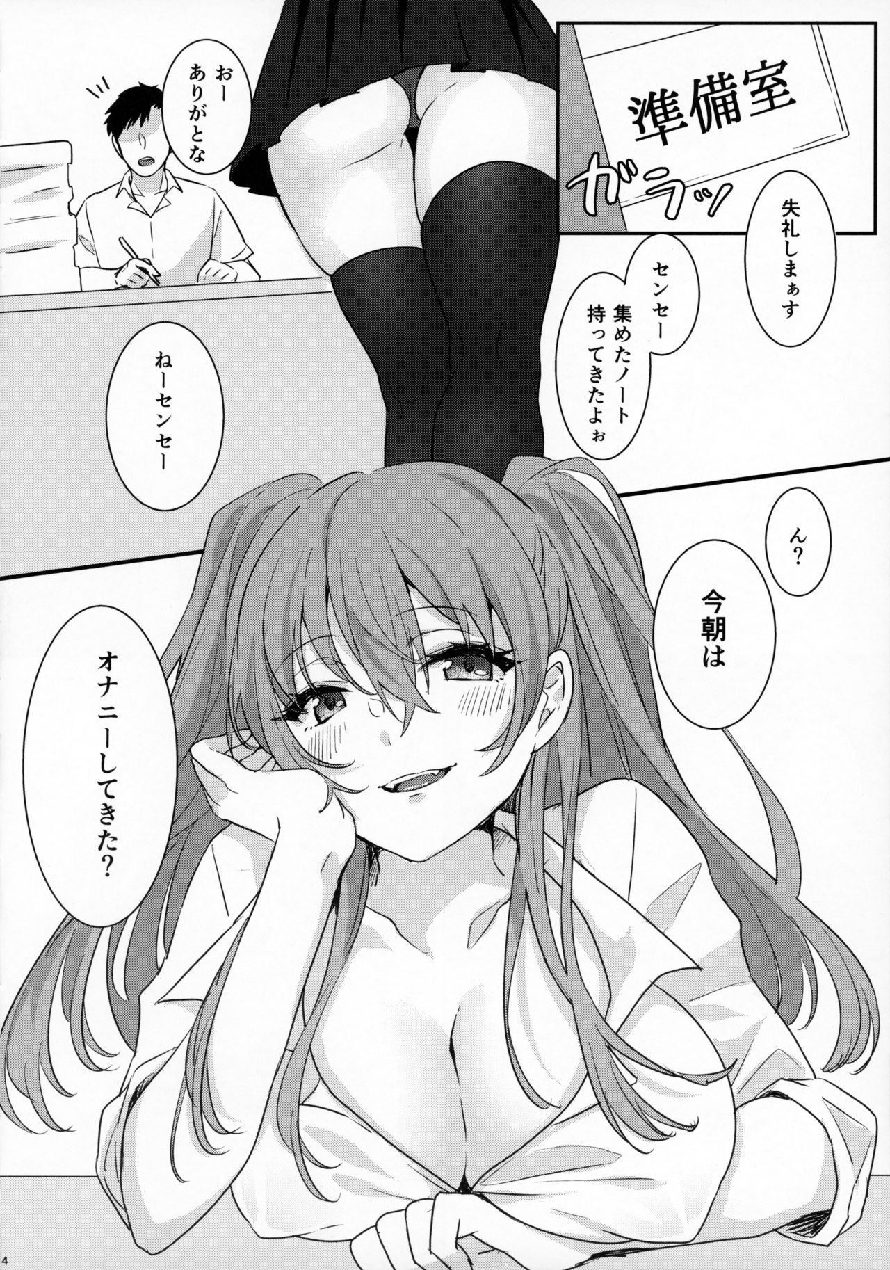 (C96) [Zuwaigani Beam (Awata Mokane)] Kami Bra Joshikousei page 15 full
