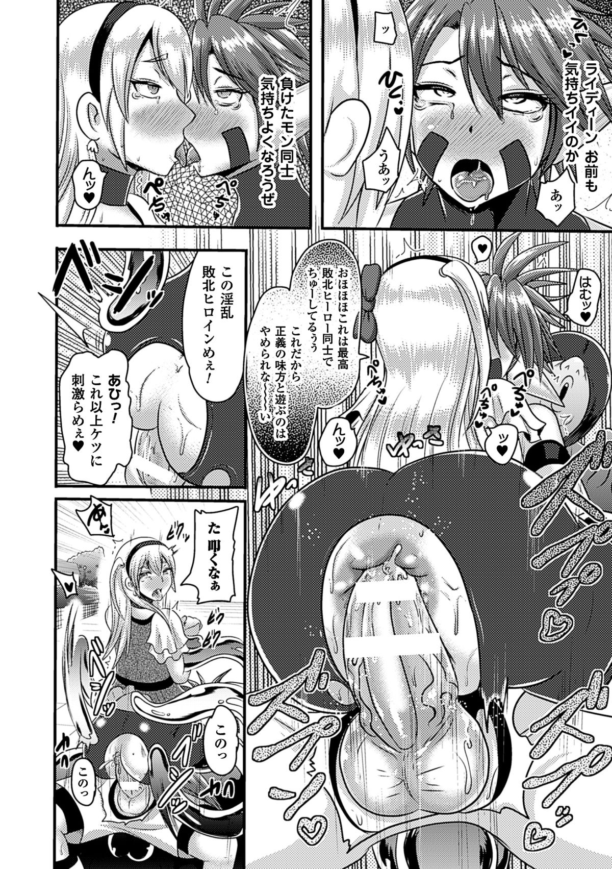 [Anthology] 2D Comic Magazine Anal-kan de Monzetsu Ketsuman Acme! Vol. 1 [Digital] page 42 full