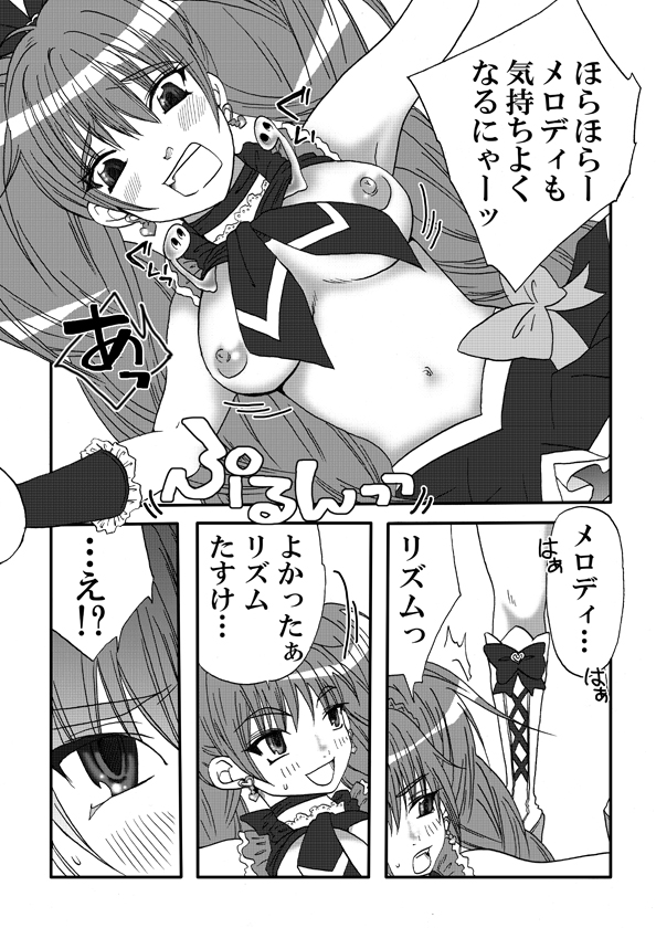 [Nanohana800] Suite Suite (Suite Precure) page 12 full