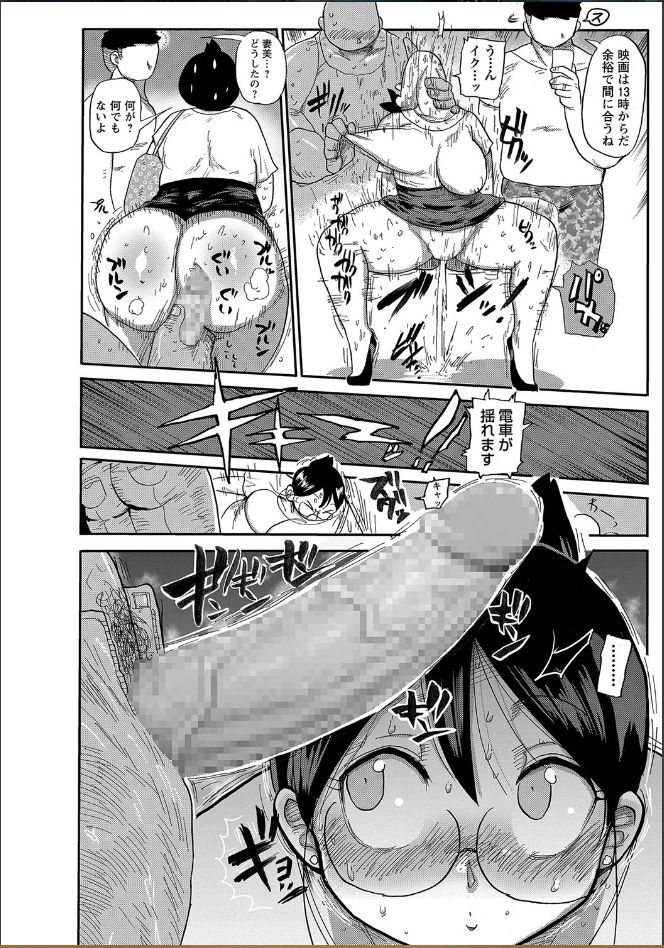 [Kiliu] Niizuma no Arai-san 2 (COMIC Masyo 2018-10) [Digital] page 2 full