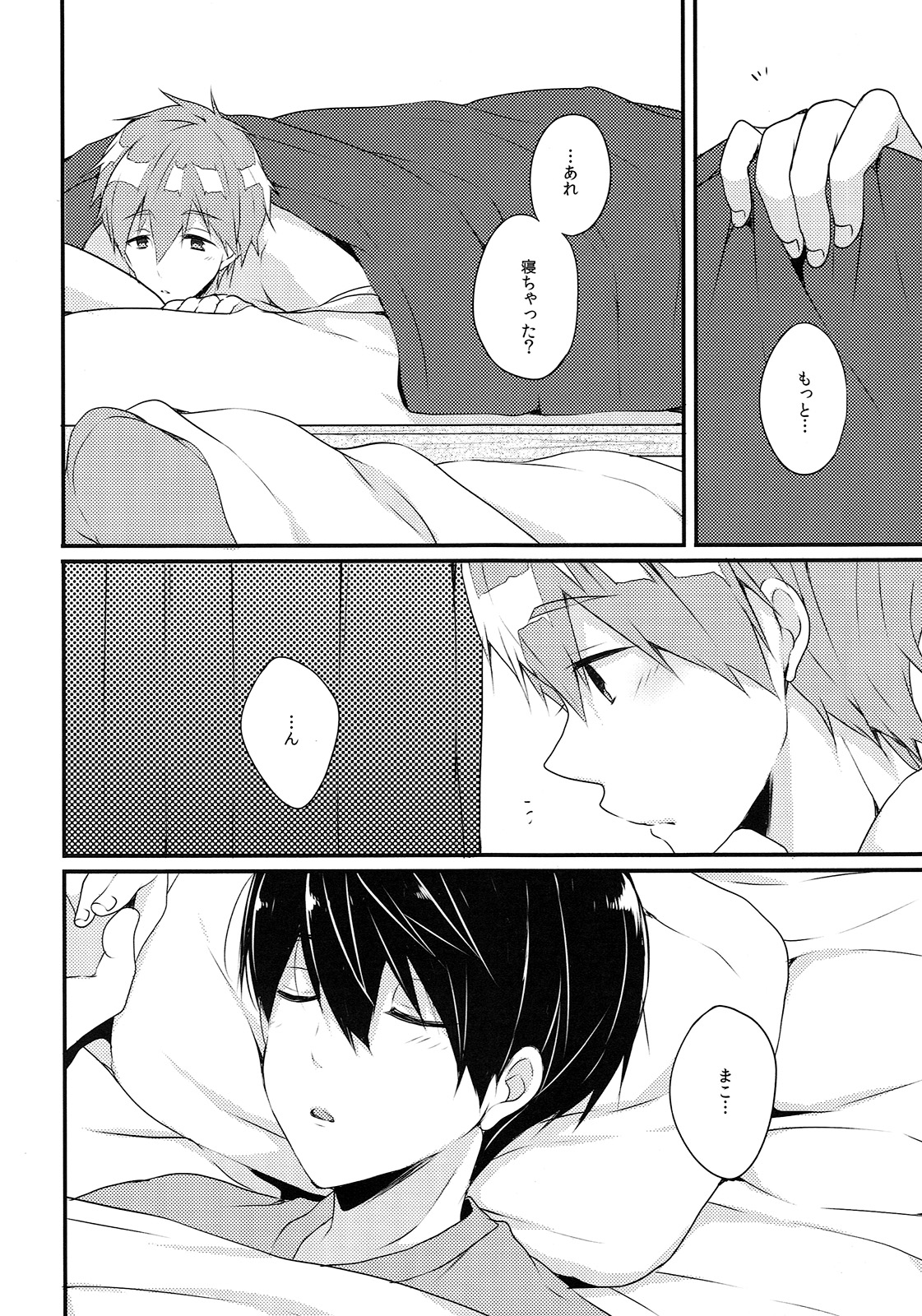 (Splash!Hi) [96。(Kurokuma)] Sleeping Love Call (High☆Speed! -Free! Starting Days-) page 4 full