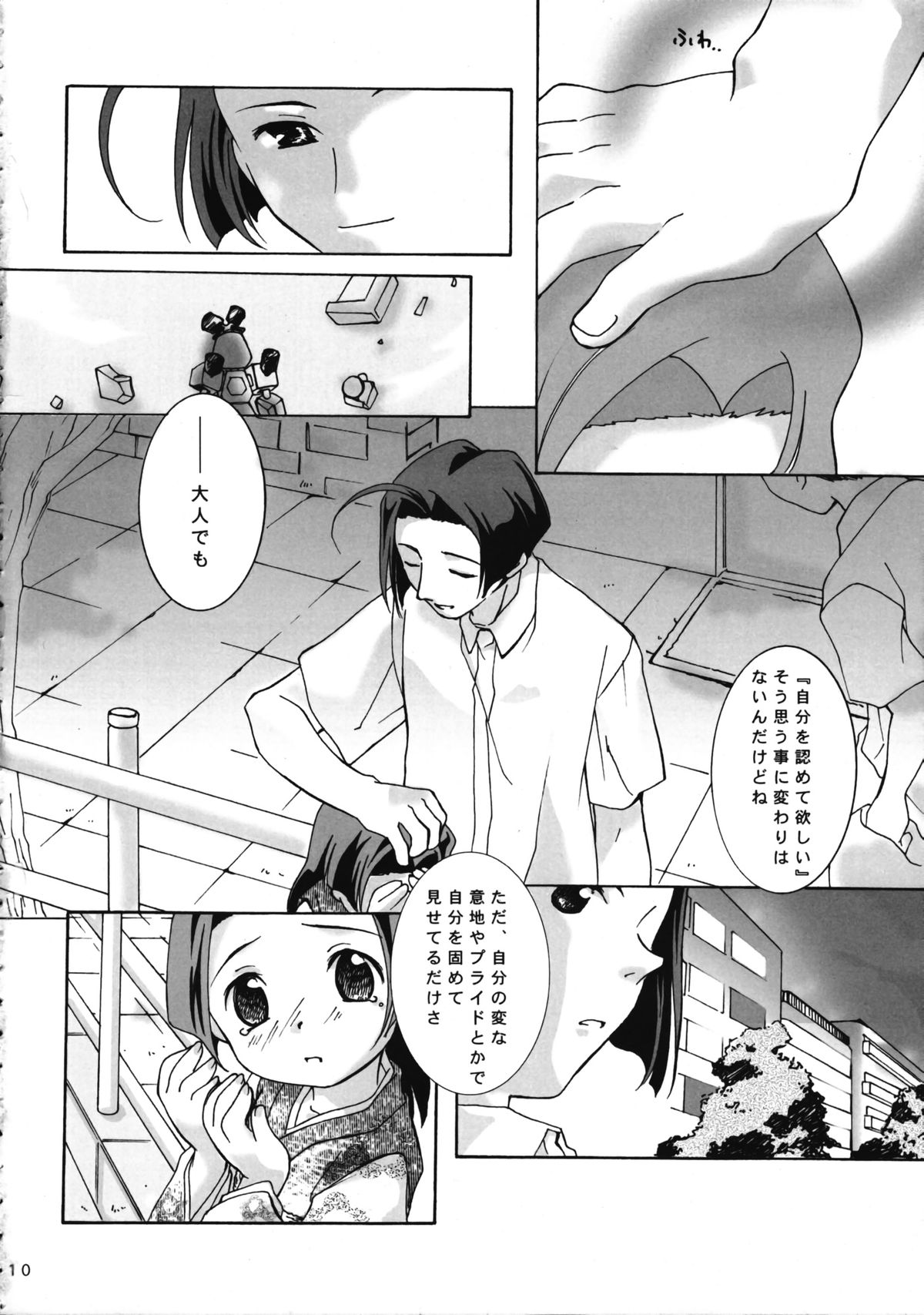 (CR28) [ANZEN DAIICHI (Shouko Iwami)] Zettaiteki Michisuu (Medabots) page 12 full