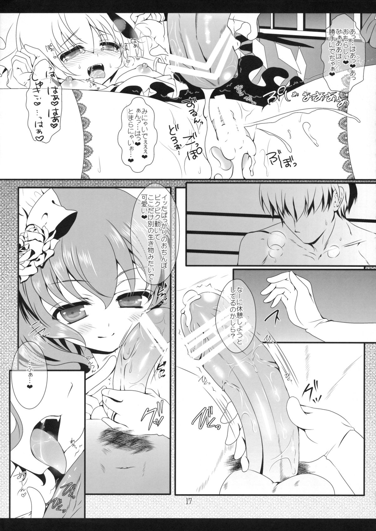 (C83) [Setoran (Itou Seto,Tanno Ran)] wedding wedding (Touhou Project) page 16 full