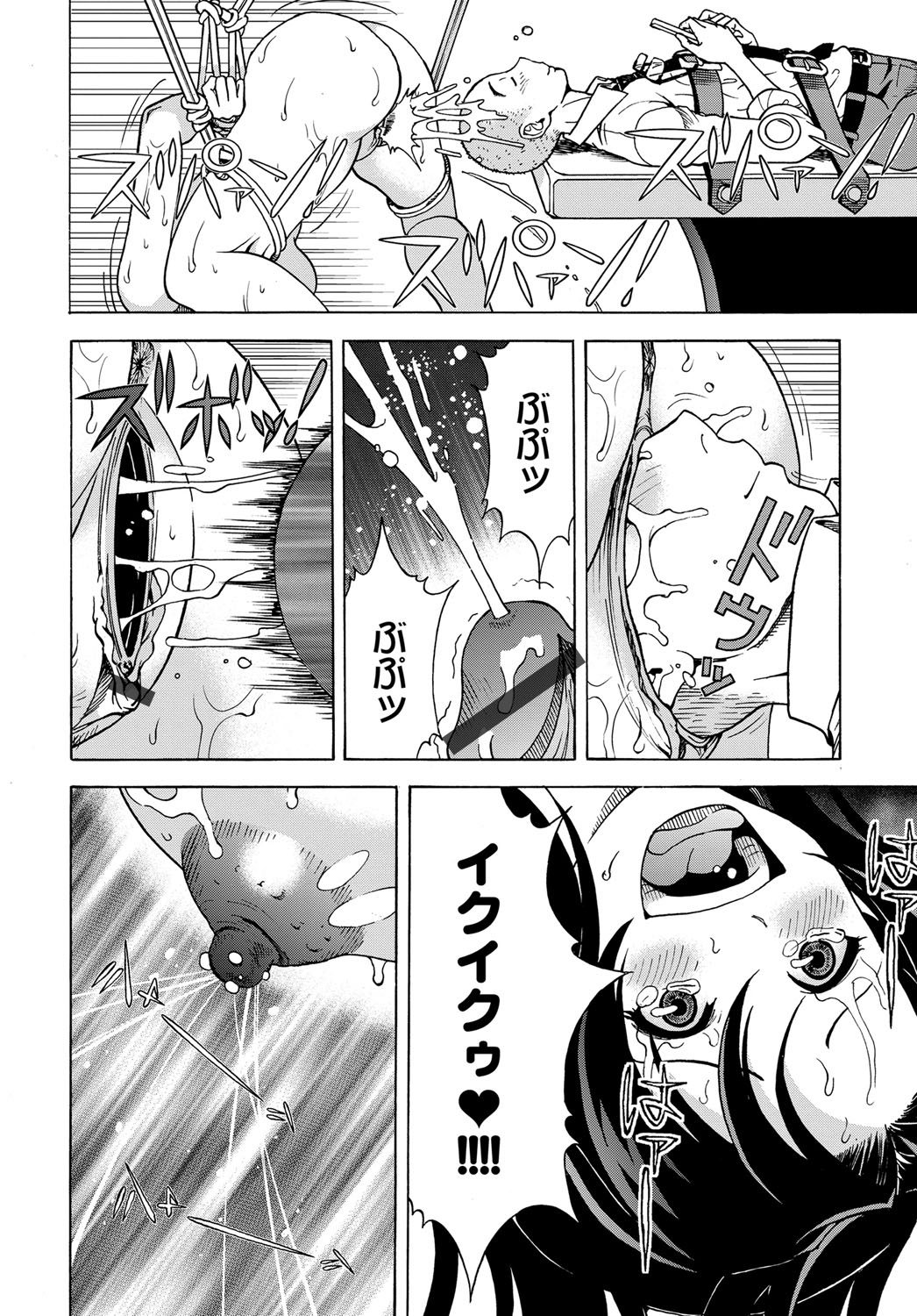 COMIC Magnum Vol. 91 page 205 full