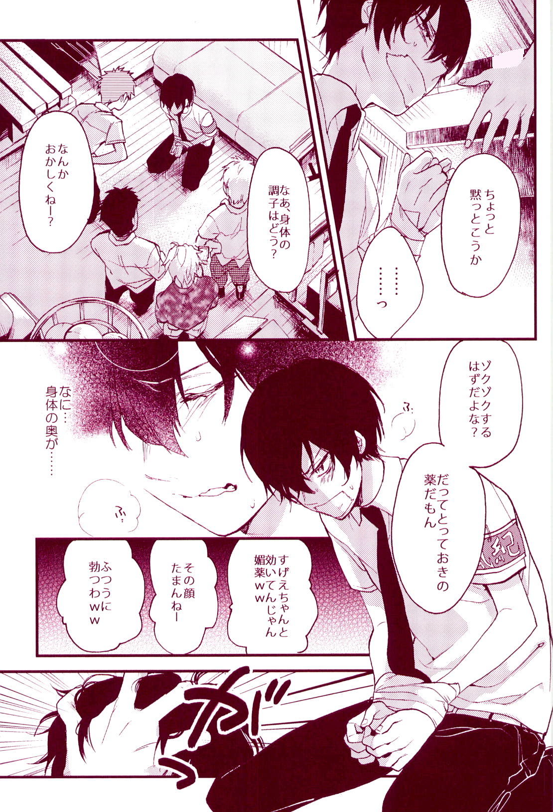 (C84) [Apple Honey Alcohol (Akua)] MobHiba (Katekyo Hitman REBORN!) page 13 full