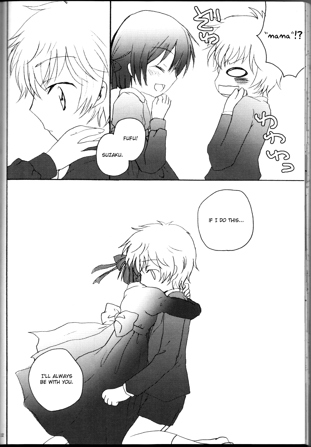 [Eidanchikatetsu(Masayoshi Tomoko)]sakura no kuni, sekai no owari[code geass]english [fate circle] page 31 full