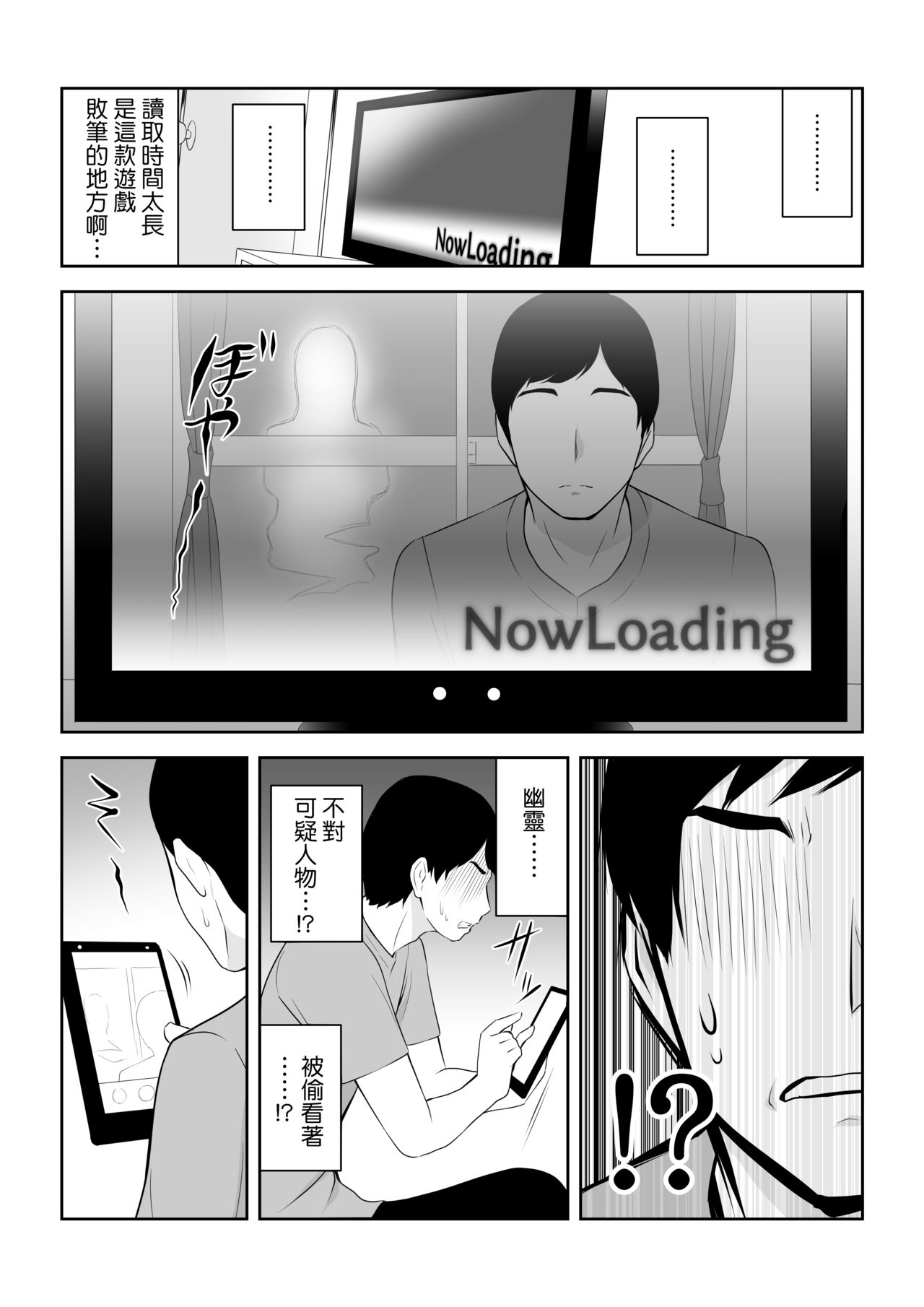 [Aisu Hatsudenjyo (Aisu no A)] Tonari ni Aitsu ga Ita Kisetsu (CHINESE) page 4 full