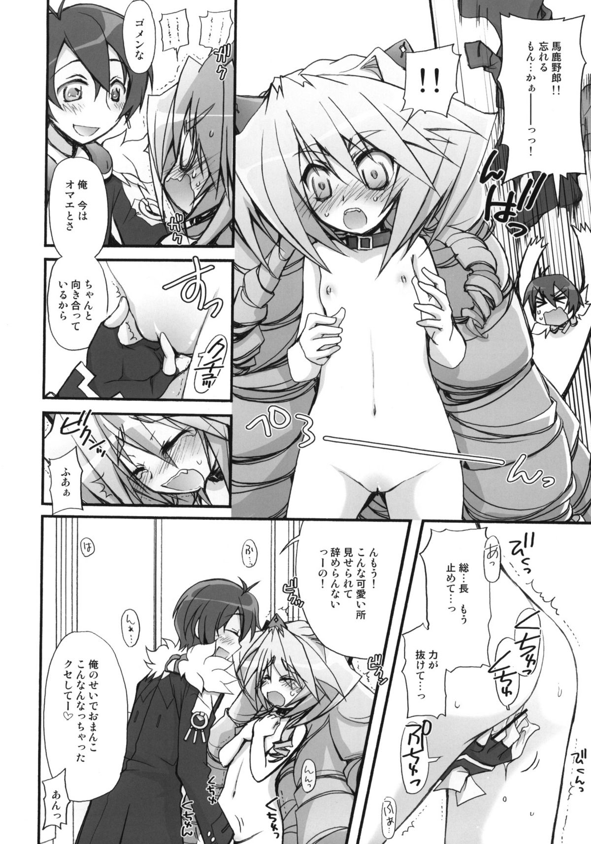 (C81) [JYARAYA (Morishima Petit)] Neito Banashi (Kyoukai Senjou no Horizon) page 7 full