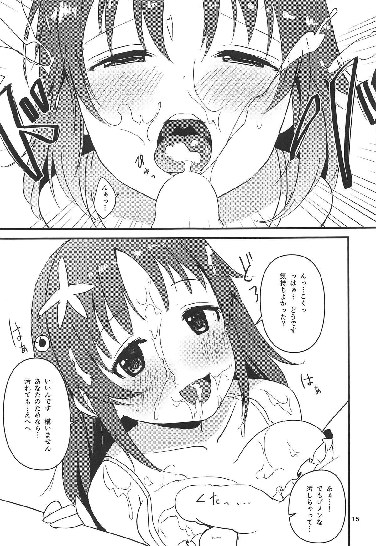 (C95) [Samidaregumi Tonsho. (Natuya Unchou)] Seiya ni Amai Nukumori o (THE IDOLM@STER CINDERELLA GIRLS) page 14 full