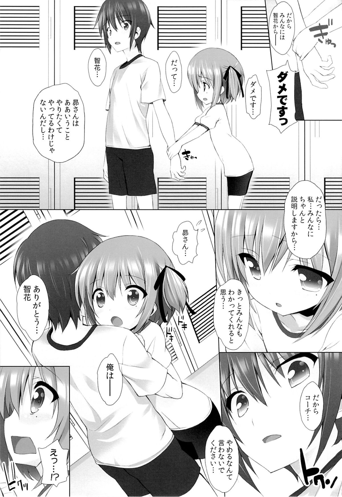 (C84) [Marchen Box (Various)] THE Under Chuugakusei 2 (Various) page 14 full