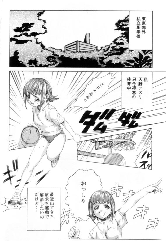 [Haruki] - Himitsu page 2 full