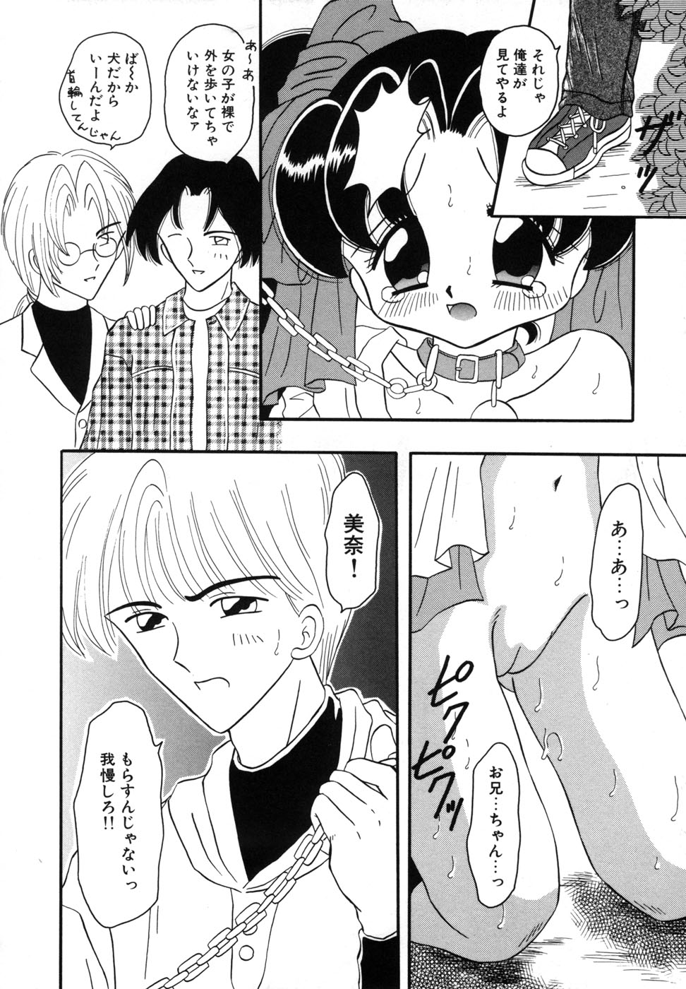 [Fujisaki Rie] Shoujo Hadaka Apron page 16 full