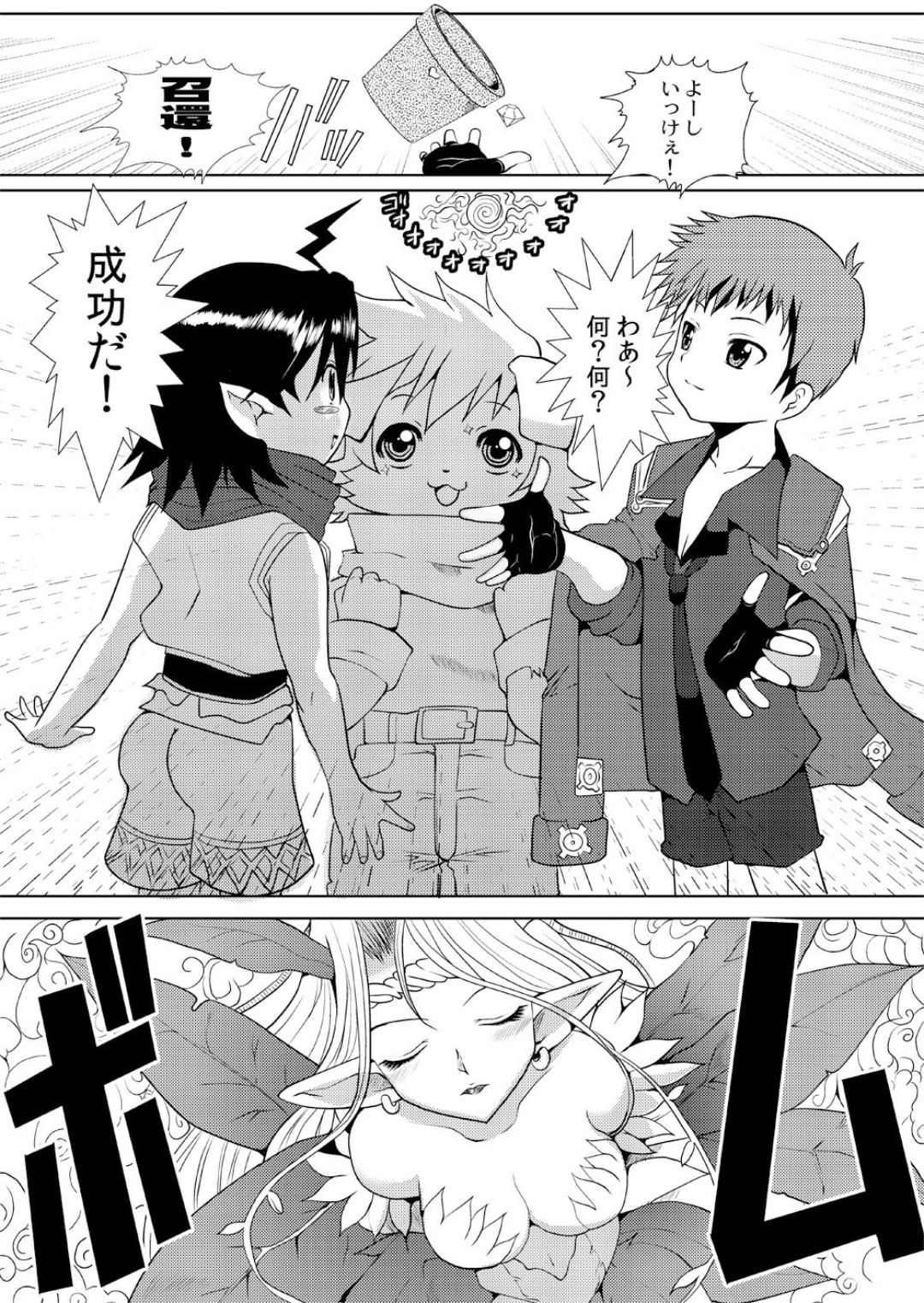 [Neko to Hato (Hatoya Mameshichi)] Mecha Shiko Aty-sensei (Summon Night 3) [Digital] page 8 full