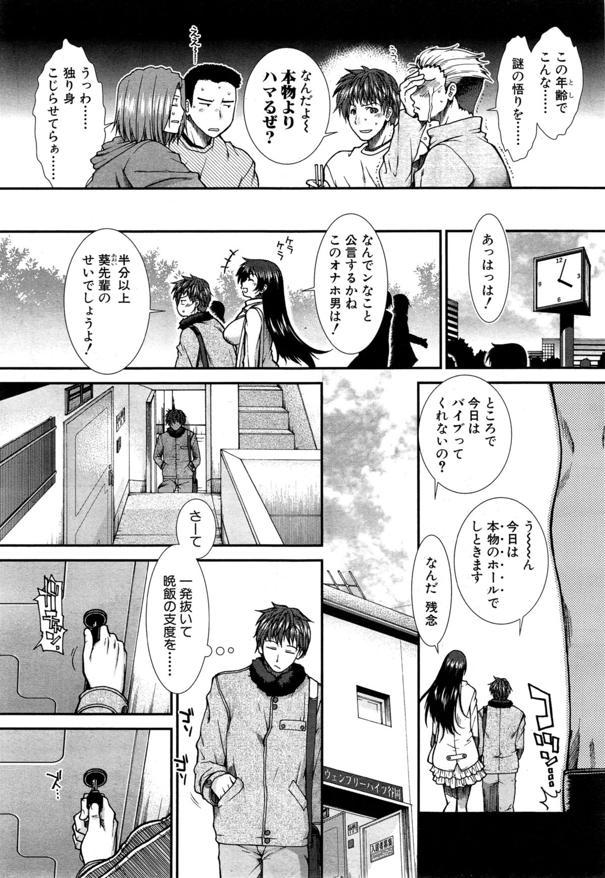 [Ariga Tou] Onaho Vivor Ch. 1-2 page 45 full
