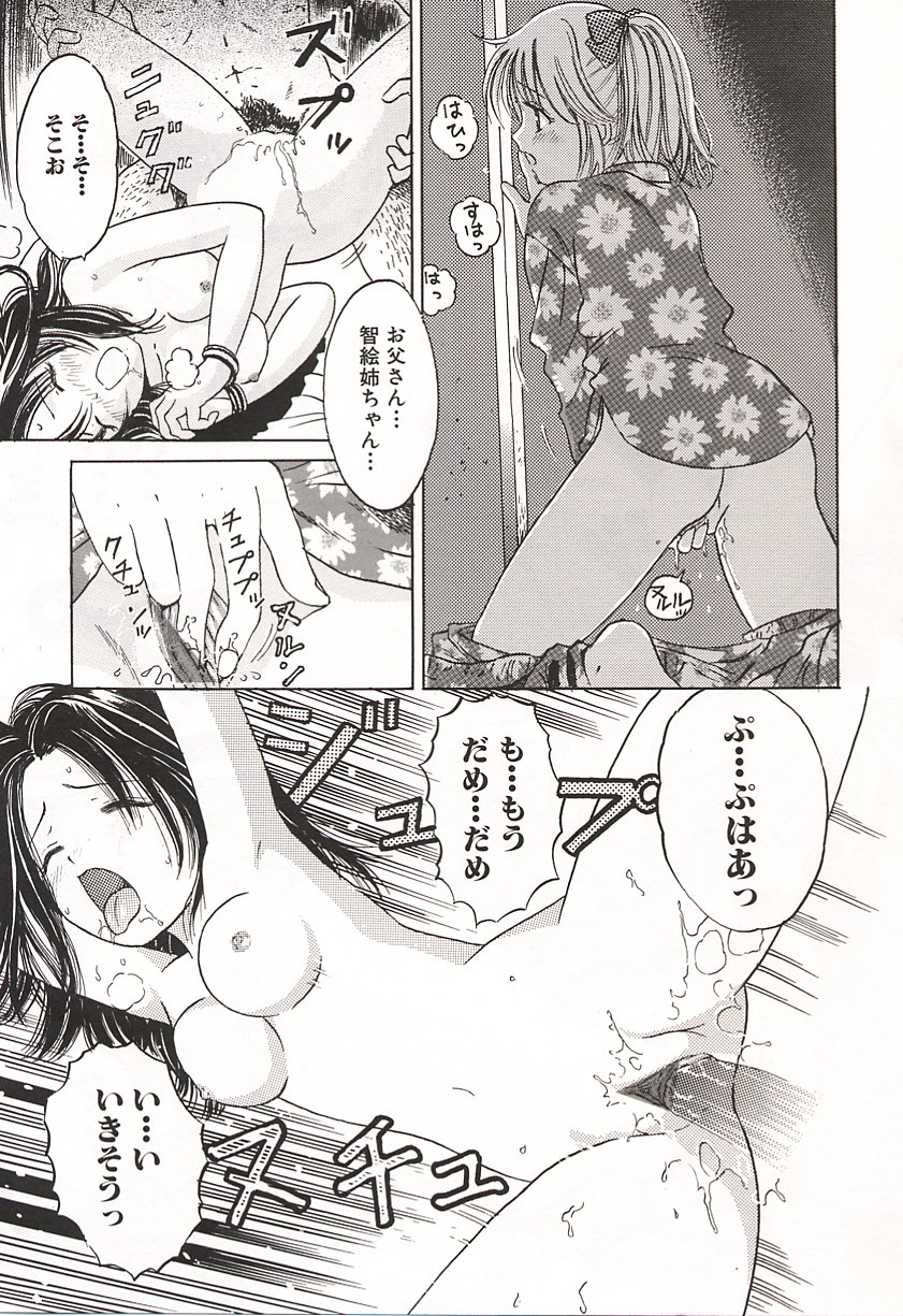 [Ogawa Kanran] Ubu Shoujo page 8 full