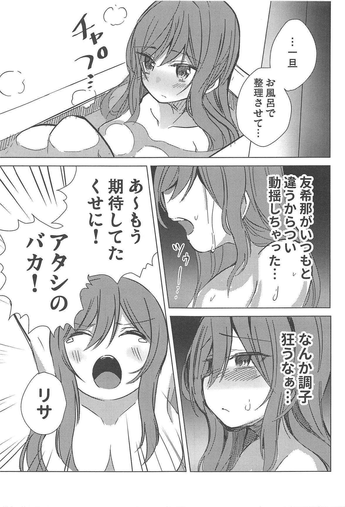 (BanG Dreamer's Party! 4th STAGE) [Yogurina (Shiba Yuka)] Yukina wa Sunao ja Nai (BanG Dream!) page 6 full