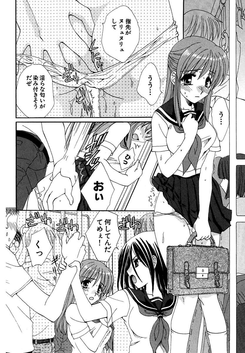 [Kurokawa Mio] Moeru! Houkago [Digital] page 38 full