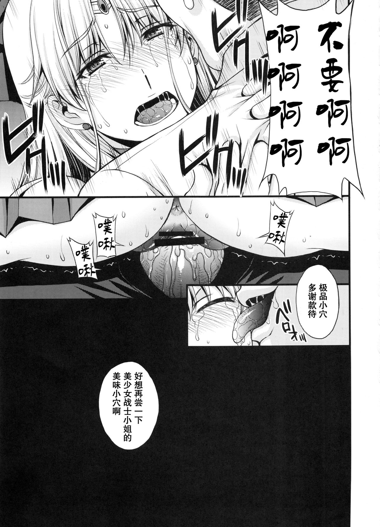(C91) [Secret Society M (Kitahara Aki)] Ninshin Shichatta... Dareka Tasukete. (Bishoujo Senshi Sailor Moon) [Chinese] [无毒汉化组] page 38 full