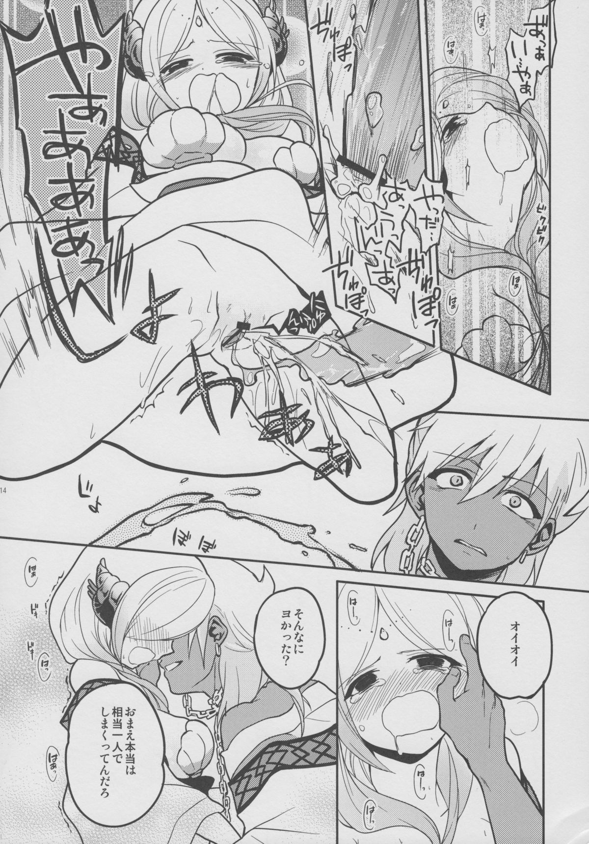 (Meikyuu Tanbou) [MIRAGE CAT (Suika Soda)] Omocha no xxx (Magi: The Labyrinth of Magic) page 15 full