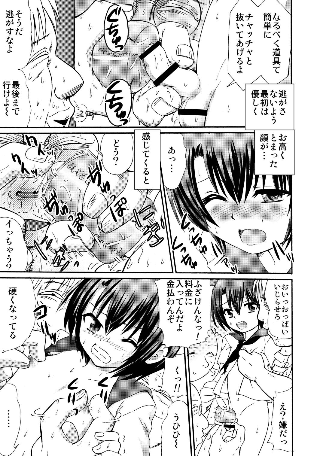 [suzumeno_miya(tanaka_penta)] yamagoya_de3 page 11 full